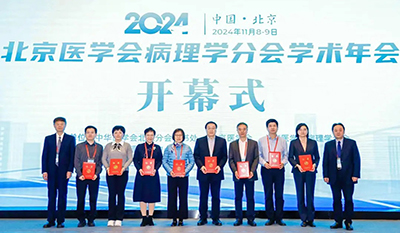 WINMEDIC&#039;s Presence at the 2024 Beijing Medical Association Pathology Annual Conference